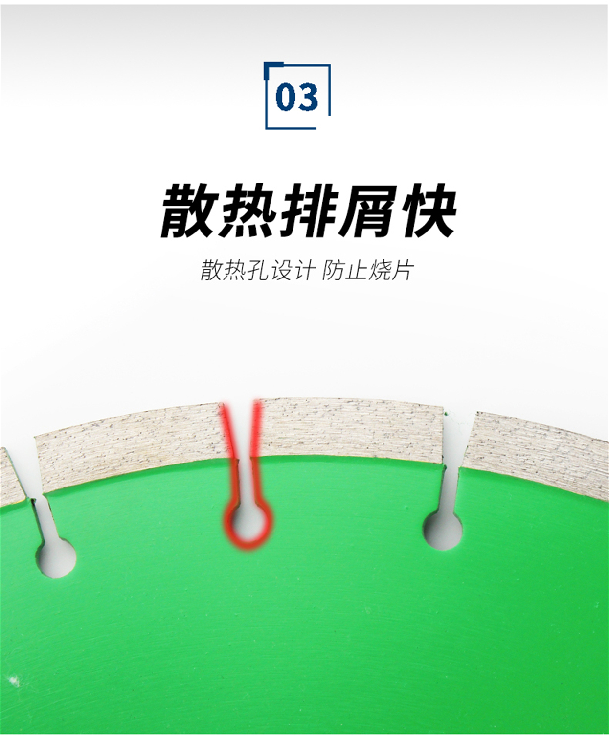 馬路切割片-詳情業(yè)_06.jpg